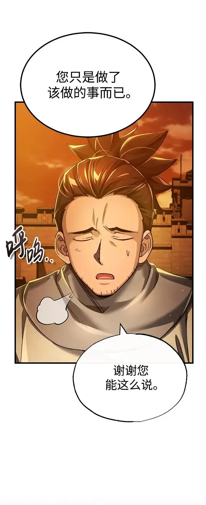 漫画《天魔的不凡重生》[第107话] 合理的代价第12张图