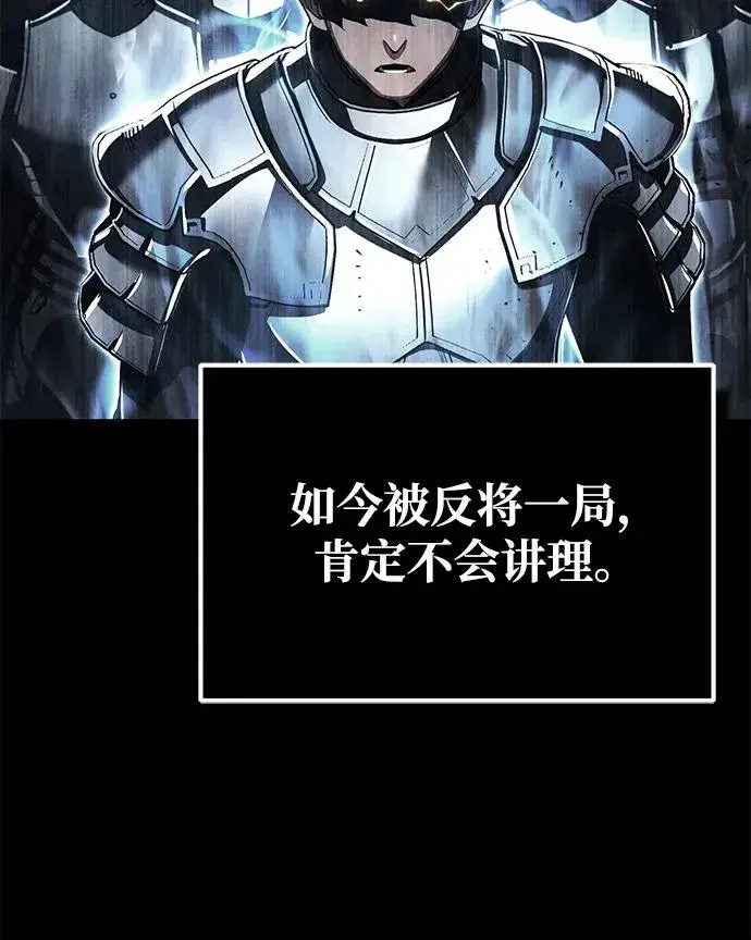 漫画《天魔的不凡重生》[第107话] 合理的代价第17张图