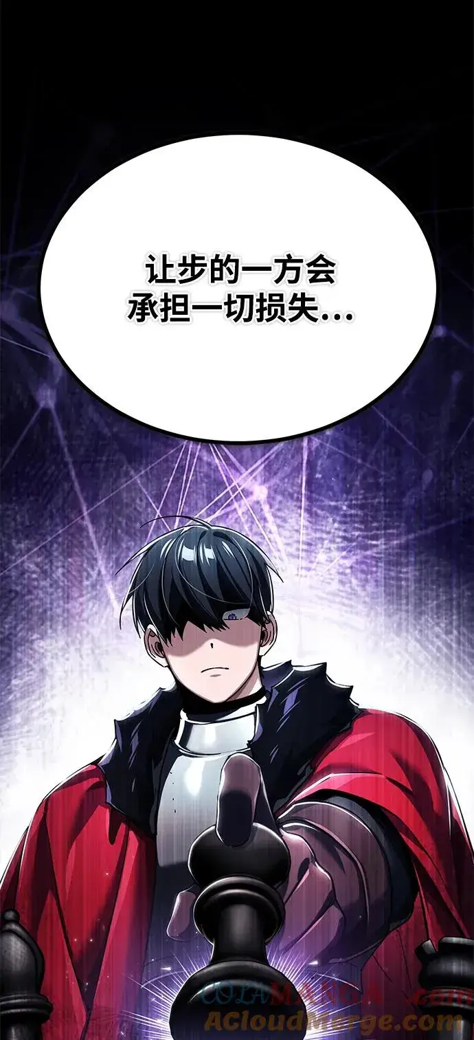 漫画《天魔的不凡重生》[第107话] 合理的代价第22张图