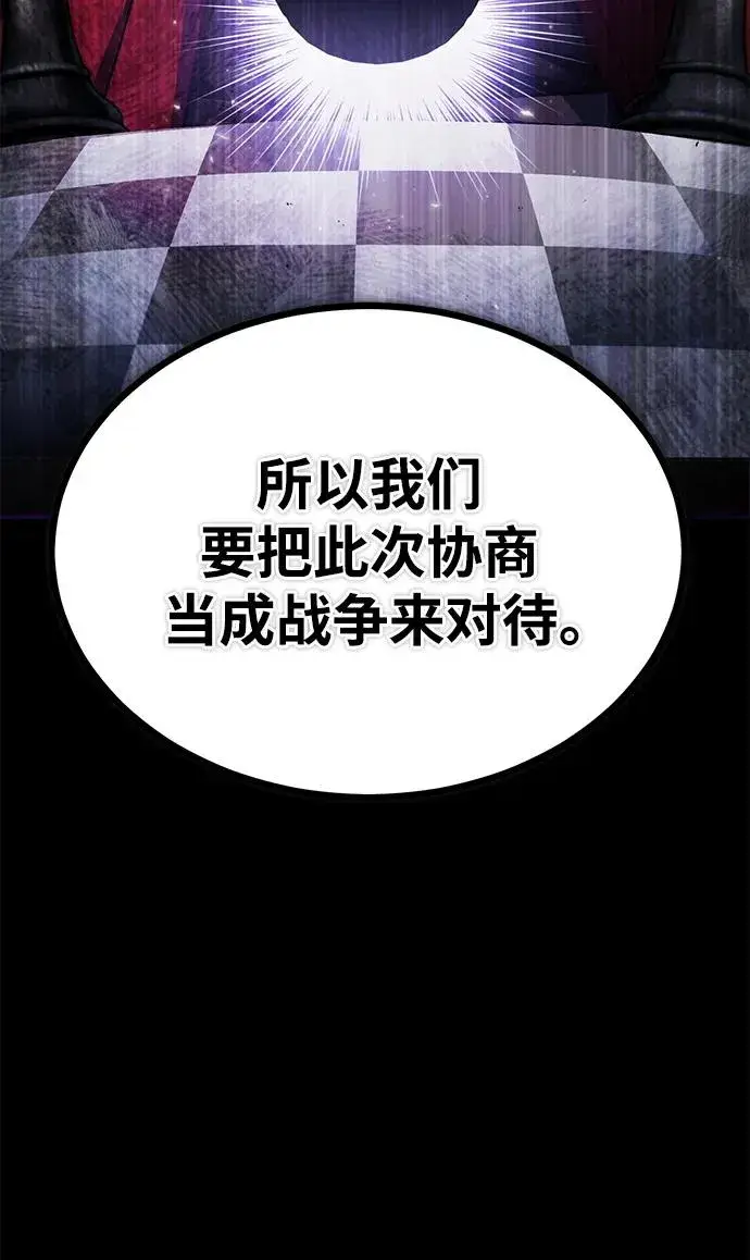 漫画《天魔的不凡重生》[第107话] 合理的代价第23张图