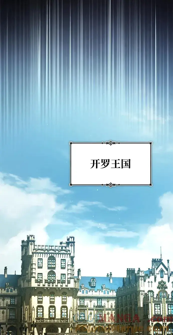 漫画《天魔的不凡重生》[第107话] 合理的代价第25张图