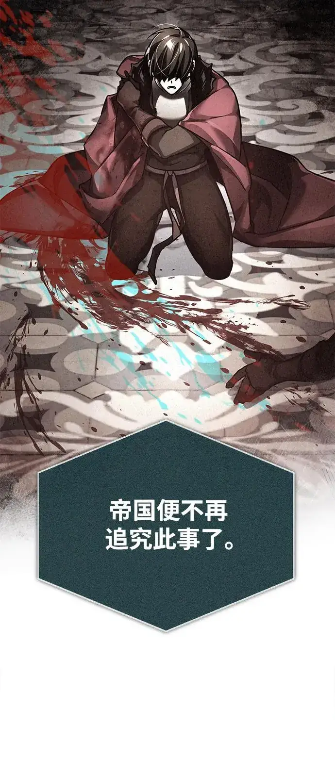 漫画《天魔的不凡重生》[第107话] 合理的代价第41张图