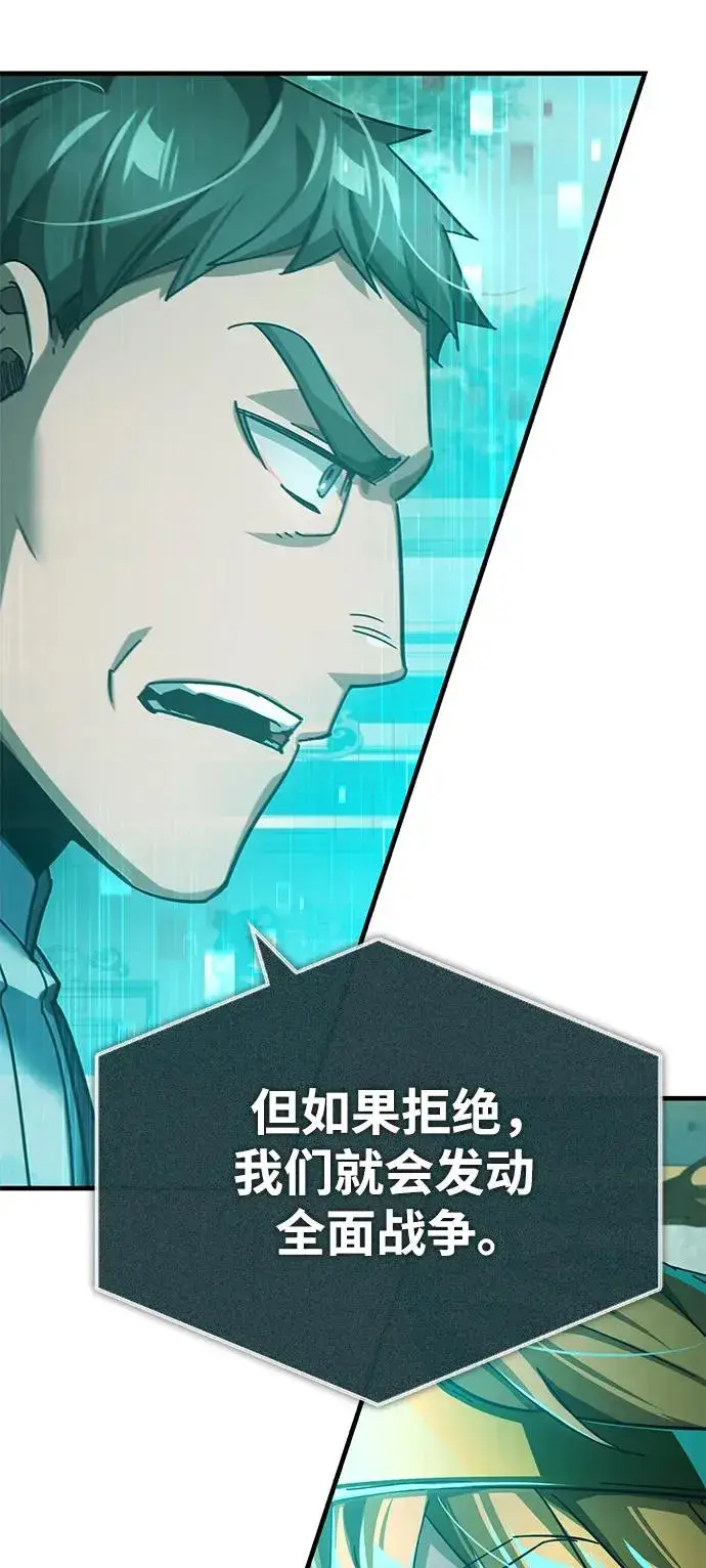 漫画《天魔的不凡重生》[第107话] 合理的代价第42张图