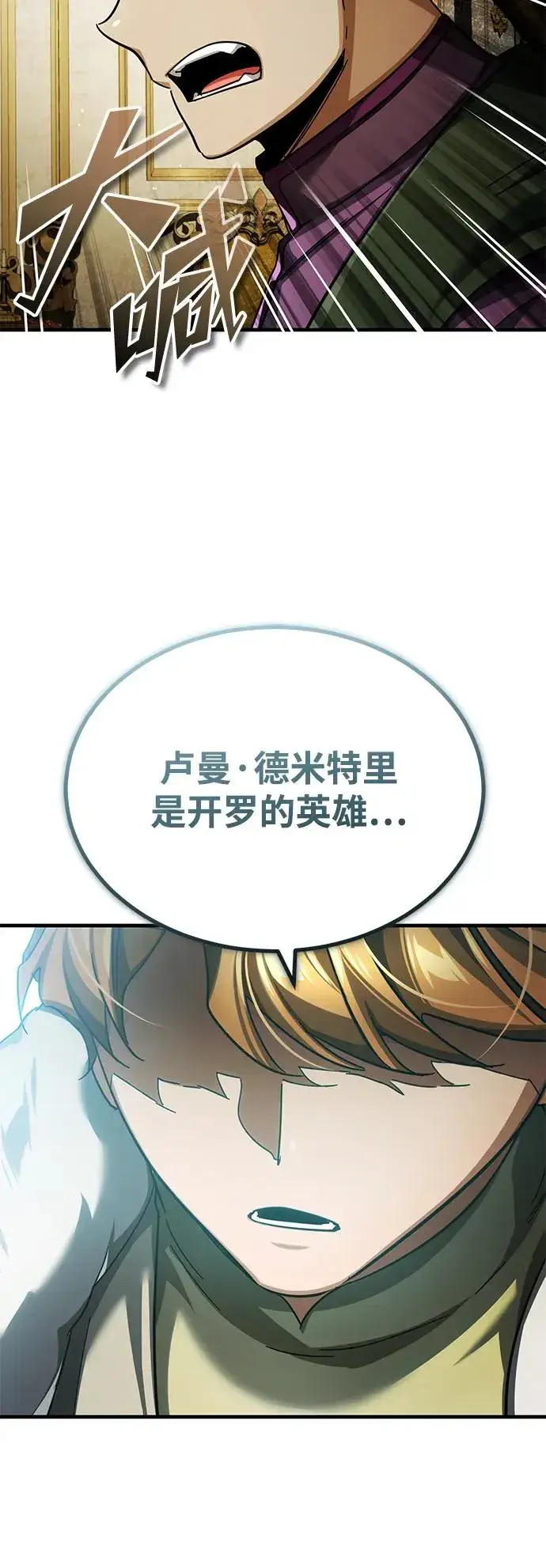 漫画《天魔的不凡重生》[第107话] 合理的代价第47张图
