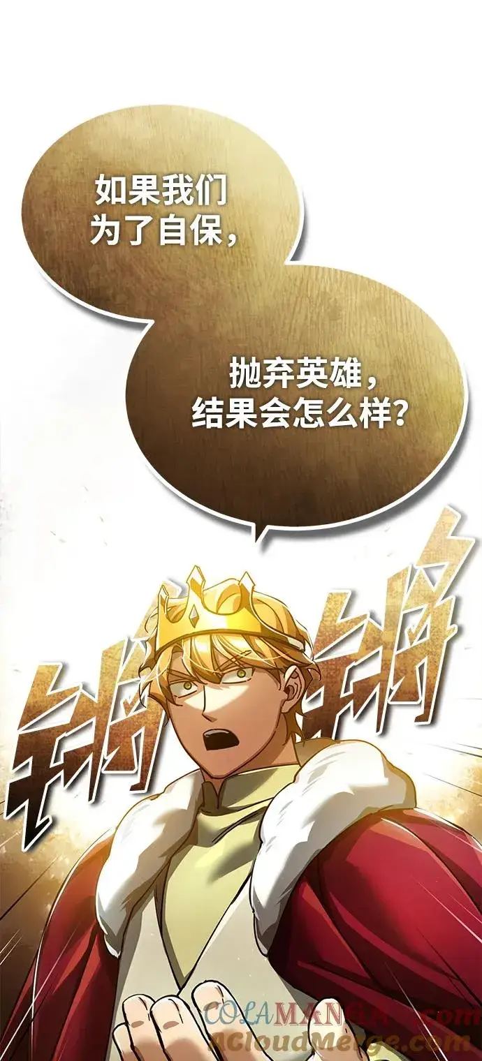 漫画《天魔的不凡重生》[第107话] 合理的代价第49张图