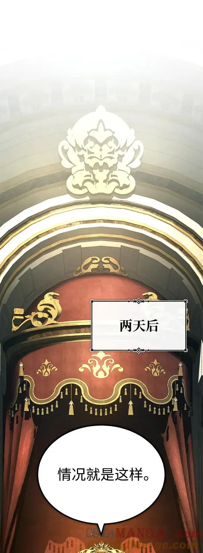 漫画《天魔的不凡重生》[第107话] 合理的代价第52张图