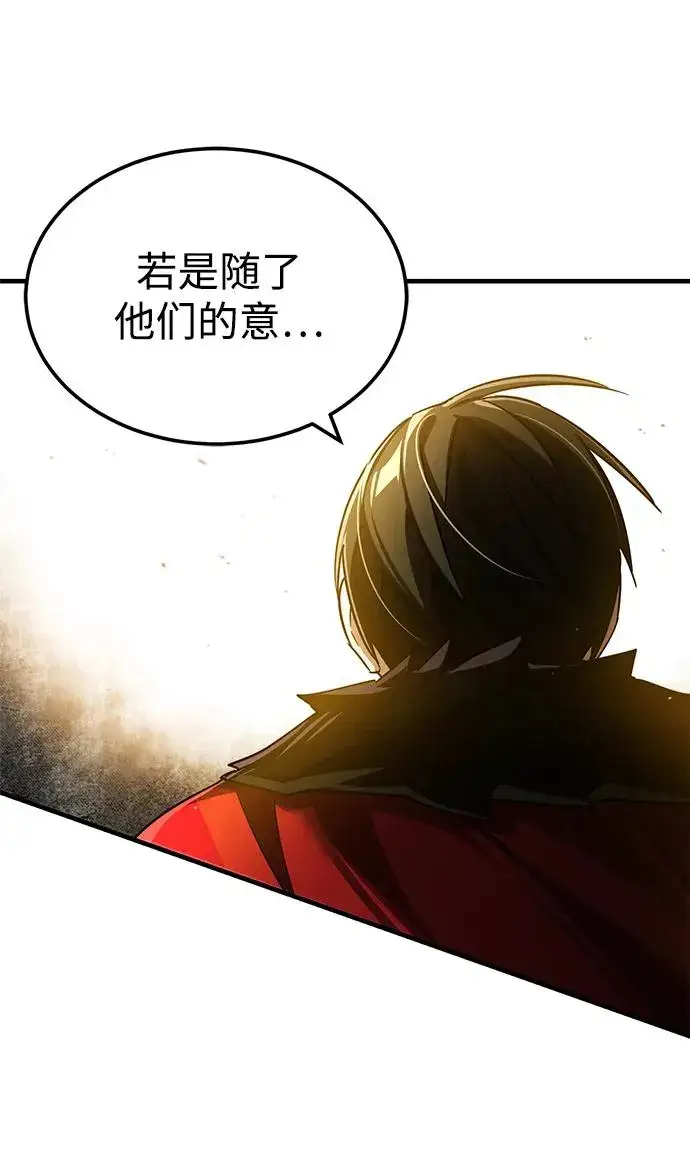 漫画《天魔的不凡重生》[第107话] 合理的代价第54张图