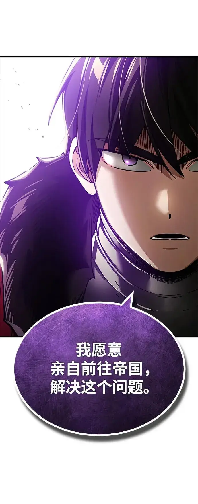 漫画《天魔的不凡重生》[第107话] 合理的代价第56张图
