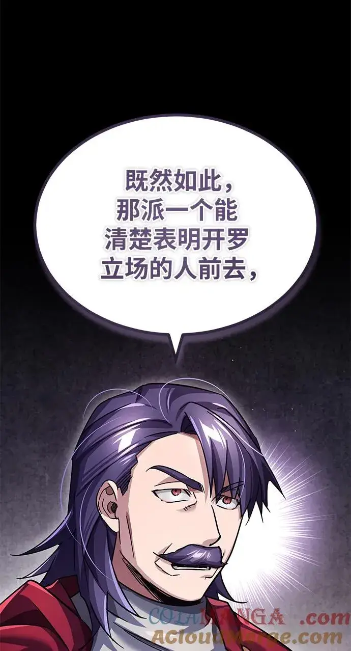 漫画《天魔的不凡重生》[第107话] 合理的代价第64张图