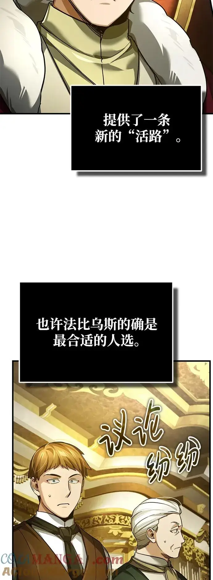 漫画《天魔的不凡重生》[第107话] 合理的代价第70张图
