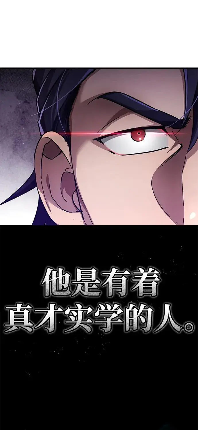 漫画《天魔的不凡重生》[第107话] 合理的代价第74张图