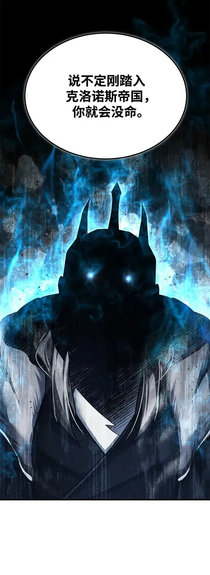 漫画《天魔的不凡重生》[第107话] 合理的代价第75张图