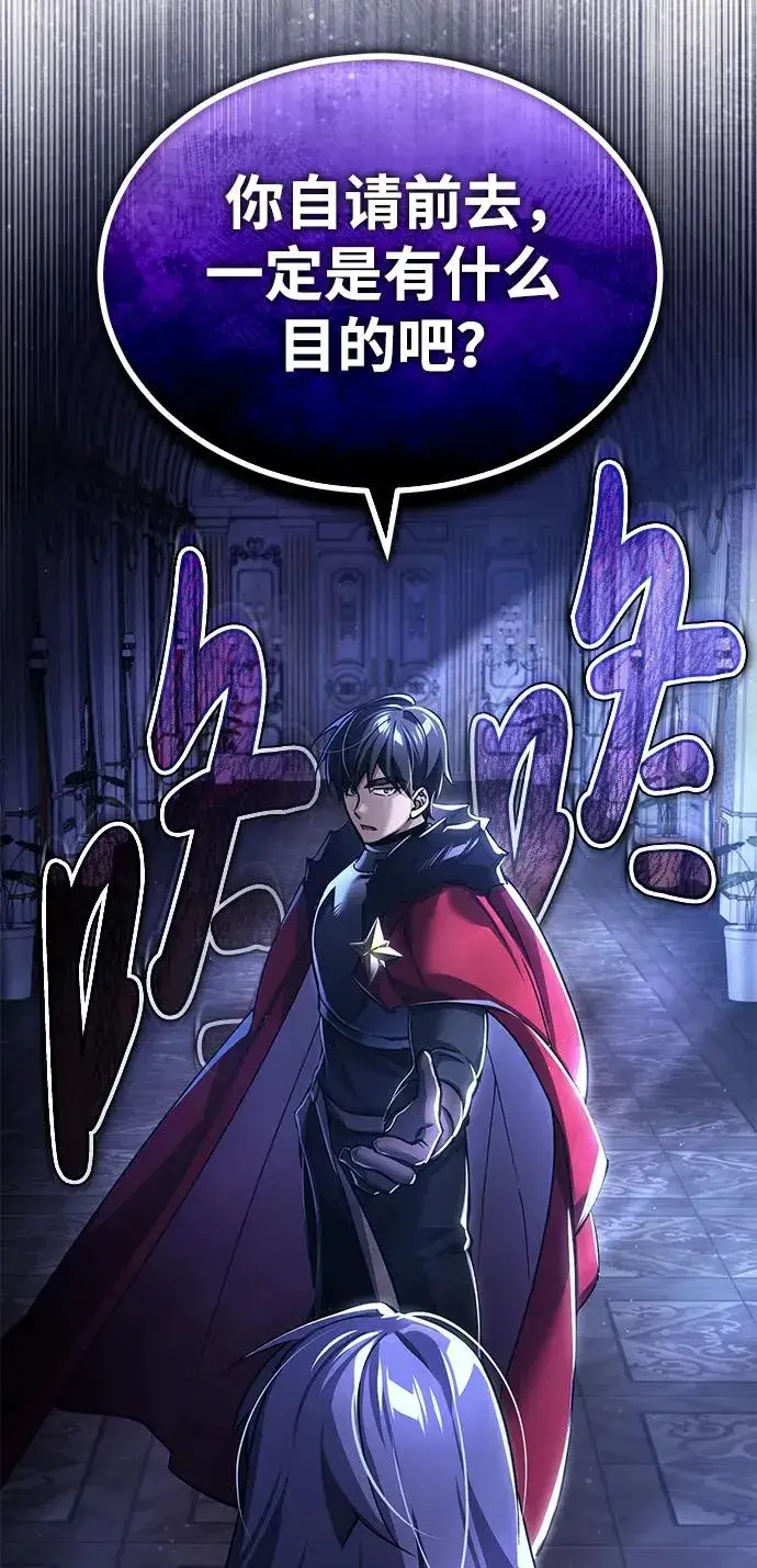 漫画《天魔的不凡重生》[第107话] 合理的代价第80张图
