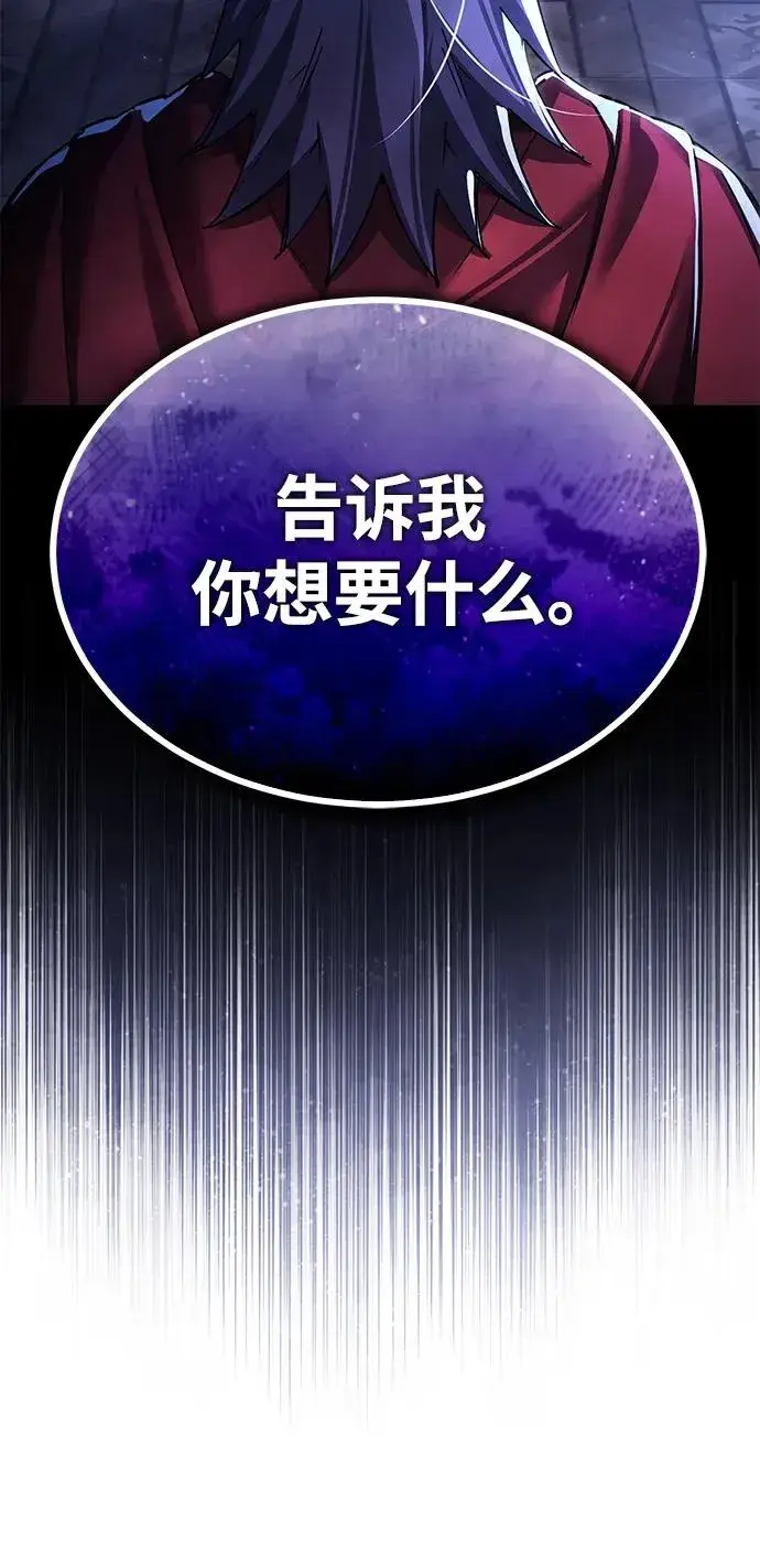漫画《天魔的不凡重生》[第107话] 合理的代价第81张图