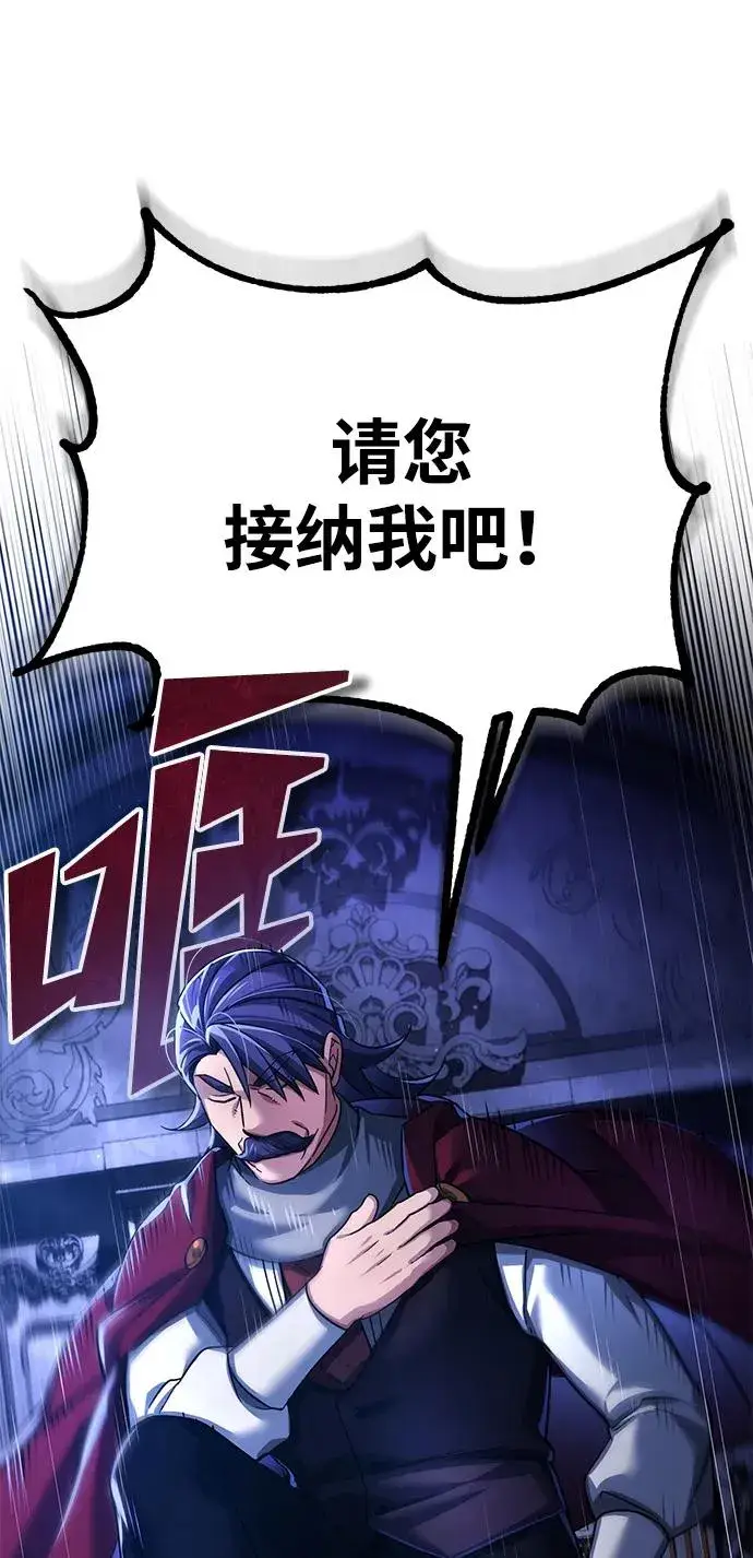 《天魔的不凡重生》[第108话] 开罗使团图12