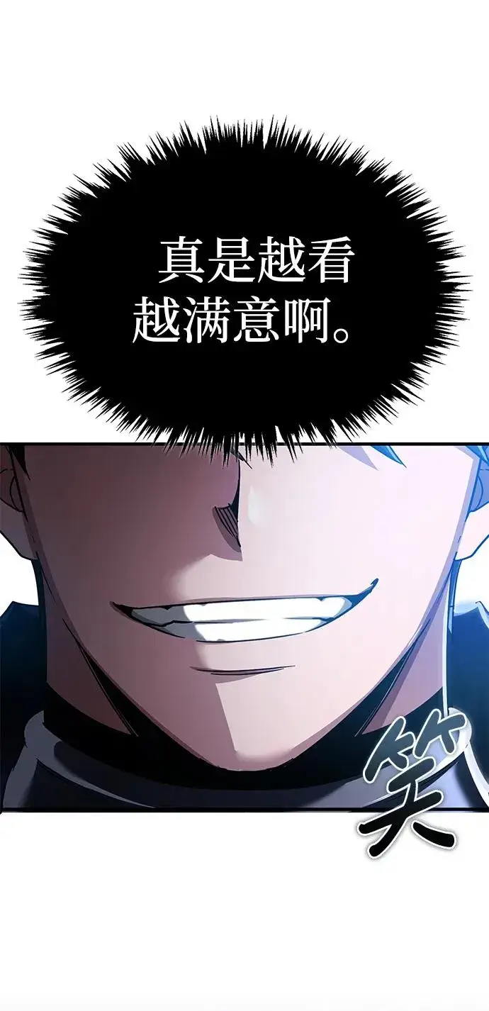 《天魔的不凡重生》[第108话] 开罗使团图15