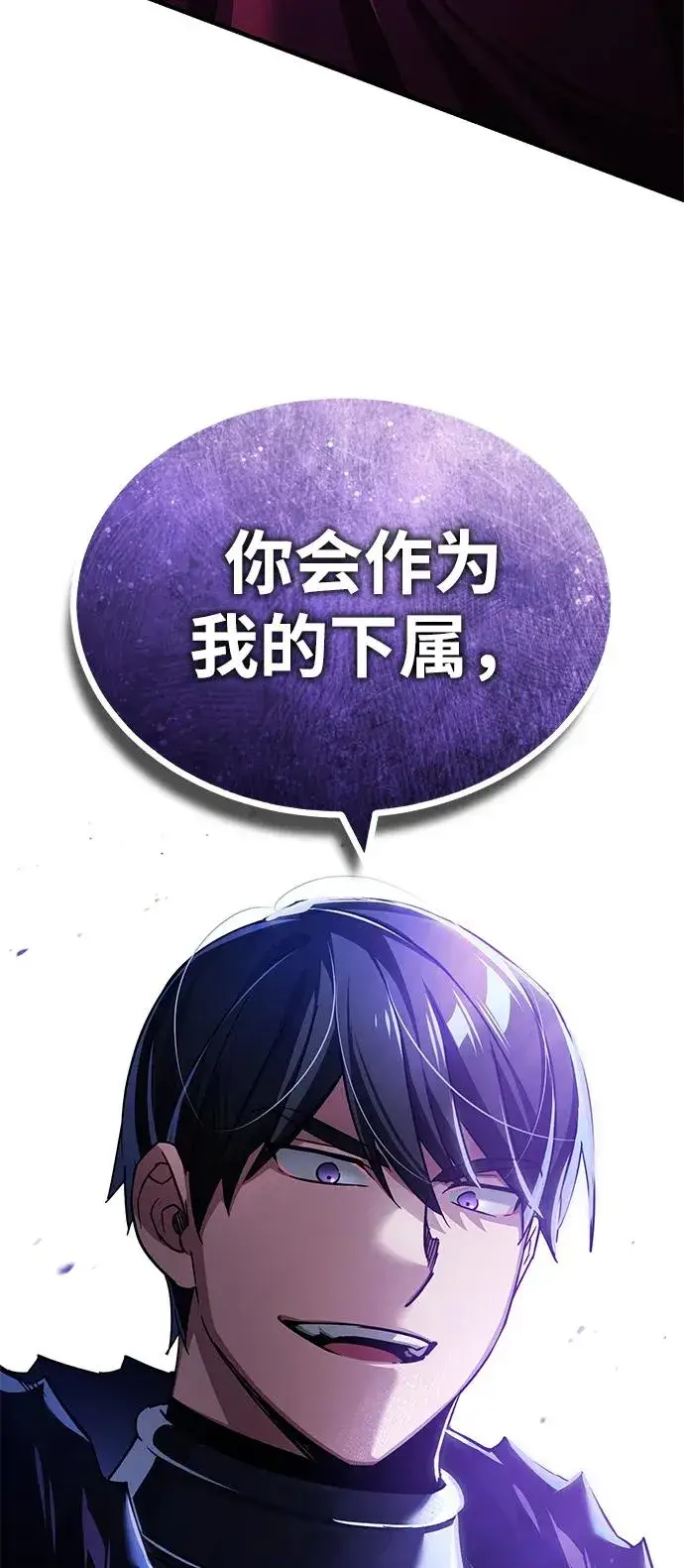 《天魔的不凡重生》[第108话] 开罗使团图17