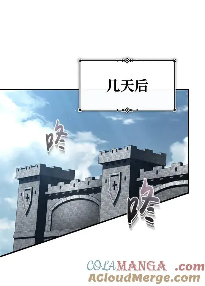 《天魔的不凡重生》[第108话] 开罗使团图19