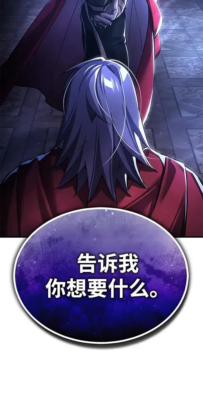 《天魔的不凡重生》[第108话] 开罗使团图3