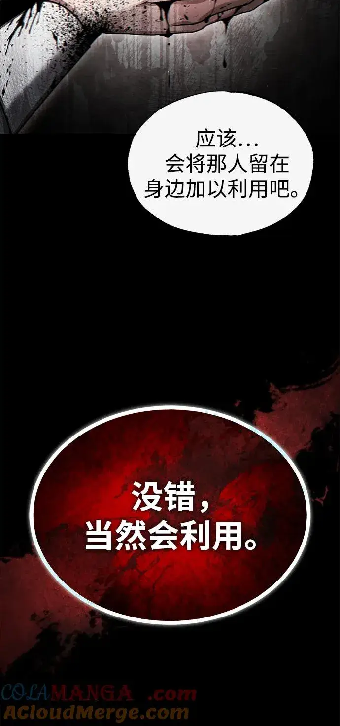 《天魔的不凡重生》[第108话] 开罗使团图31