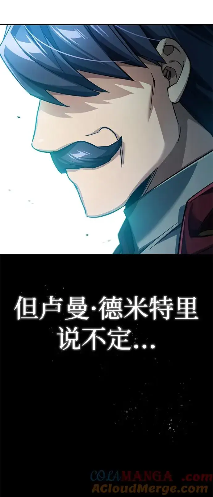 《天魔的不凡重生》[第108话] 开罗使团图37