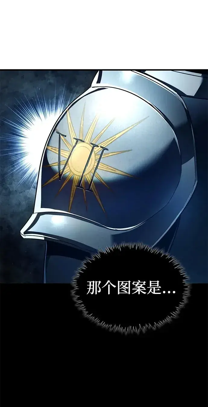 《天魔的不凡重生》[第108话] 开罗使团图45