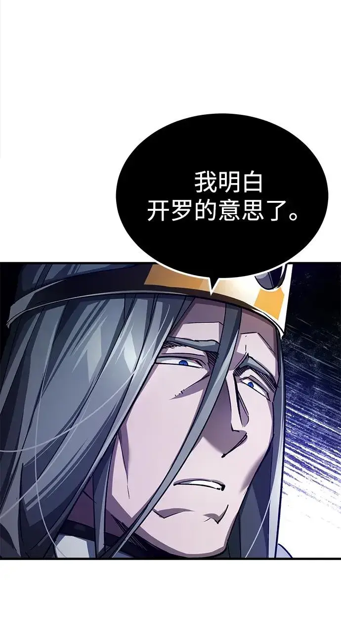 《天魔的不凡重生》[第108话] 开罗使团图60