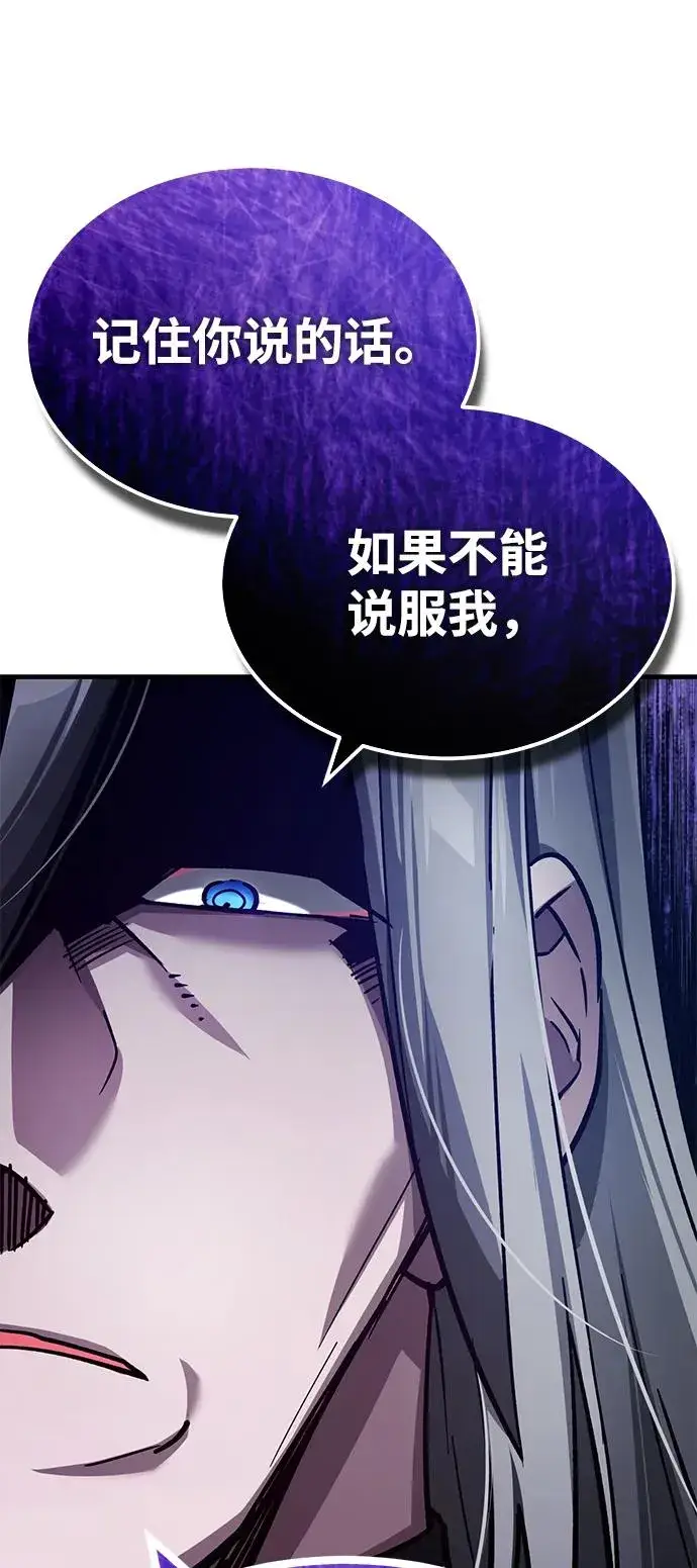 《天魔的不凡重生》[第108话] 开罗使团图66