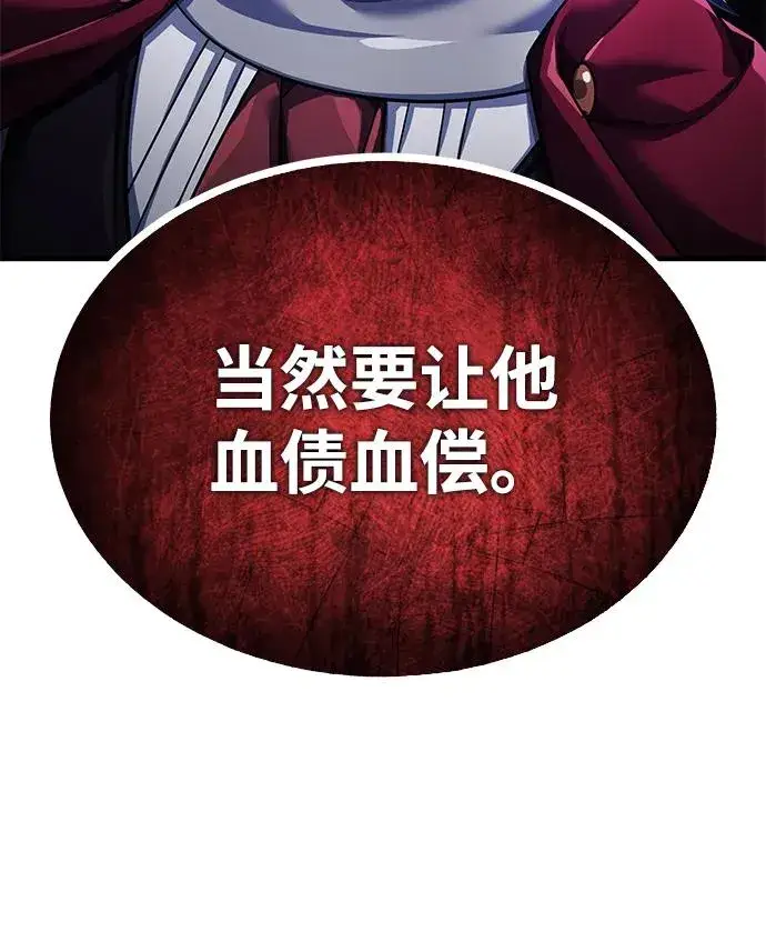 《天魔的不凡重生》[第108话] 开罗使团图81