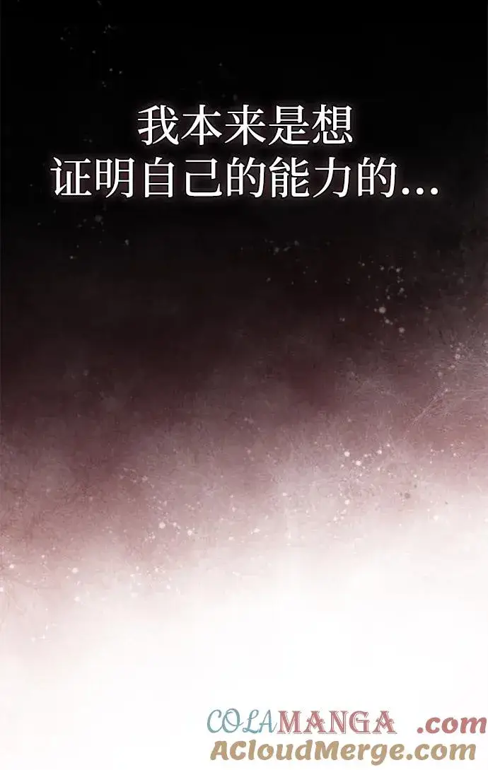 《天魔的不凡重生》[第108话] 开罗使团图88