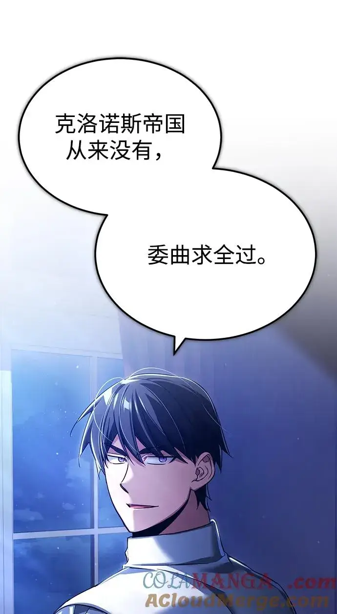 《天魔的不凡重生》[第108话] 开罗使团图91