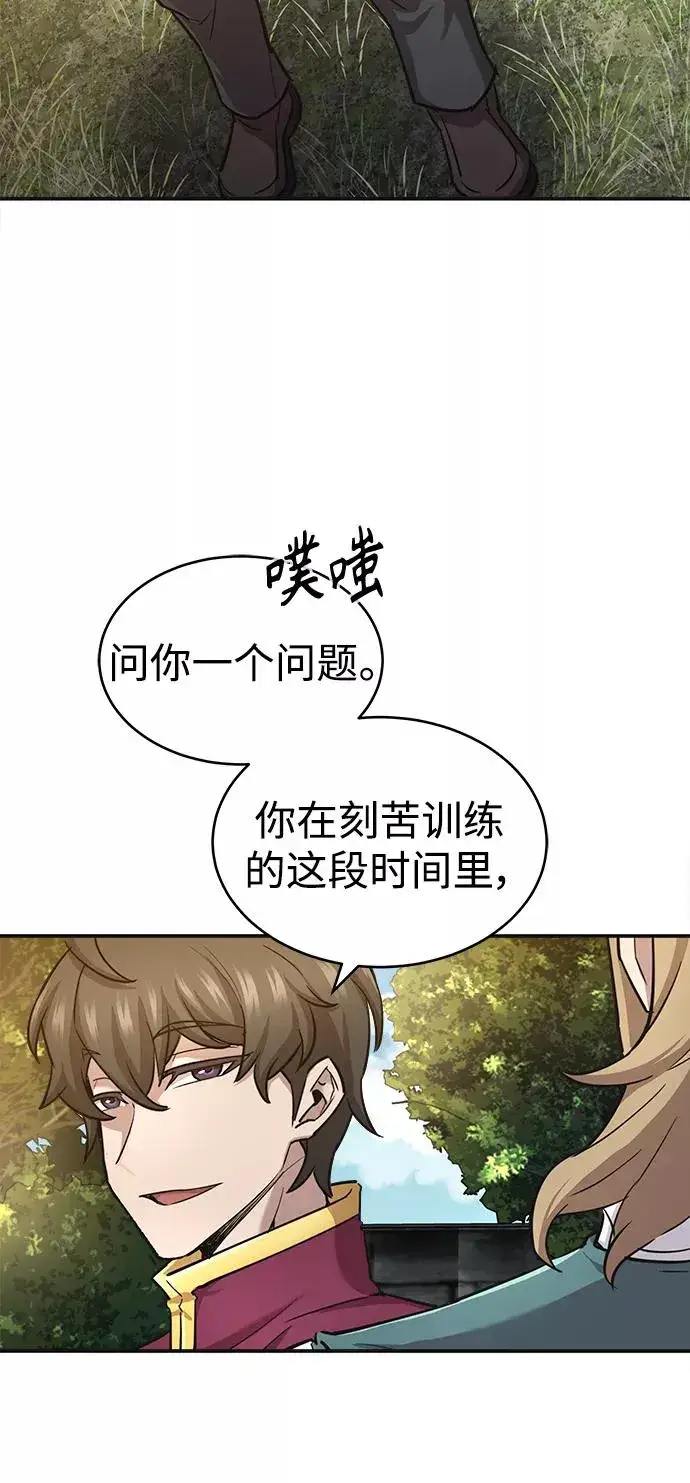 漫画《天魔的不凡重生》[第11话] 怎样才能变强第45张图