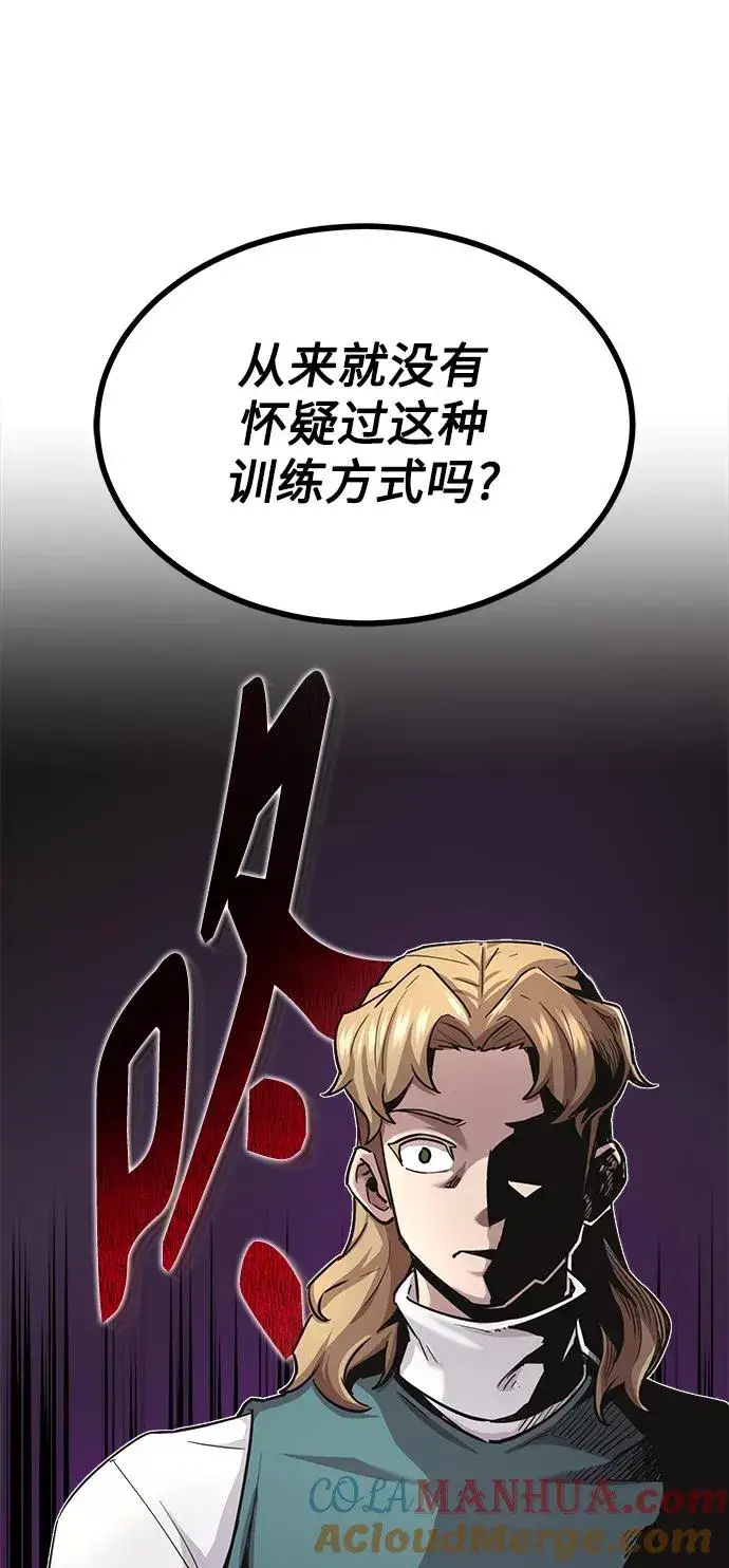漫画《天魔的不凡重生》[第11话] 怎样才能变强第46张图
