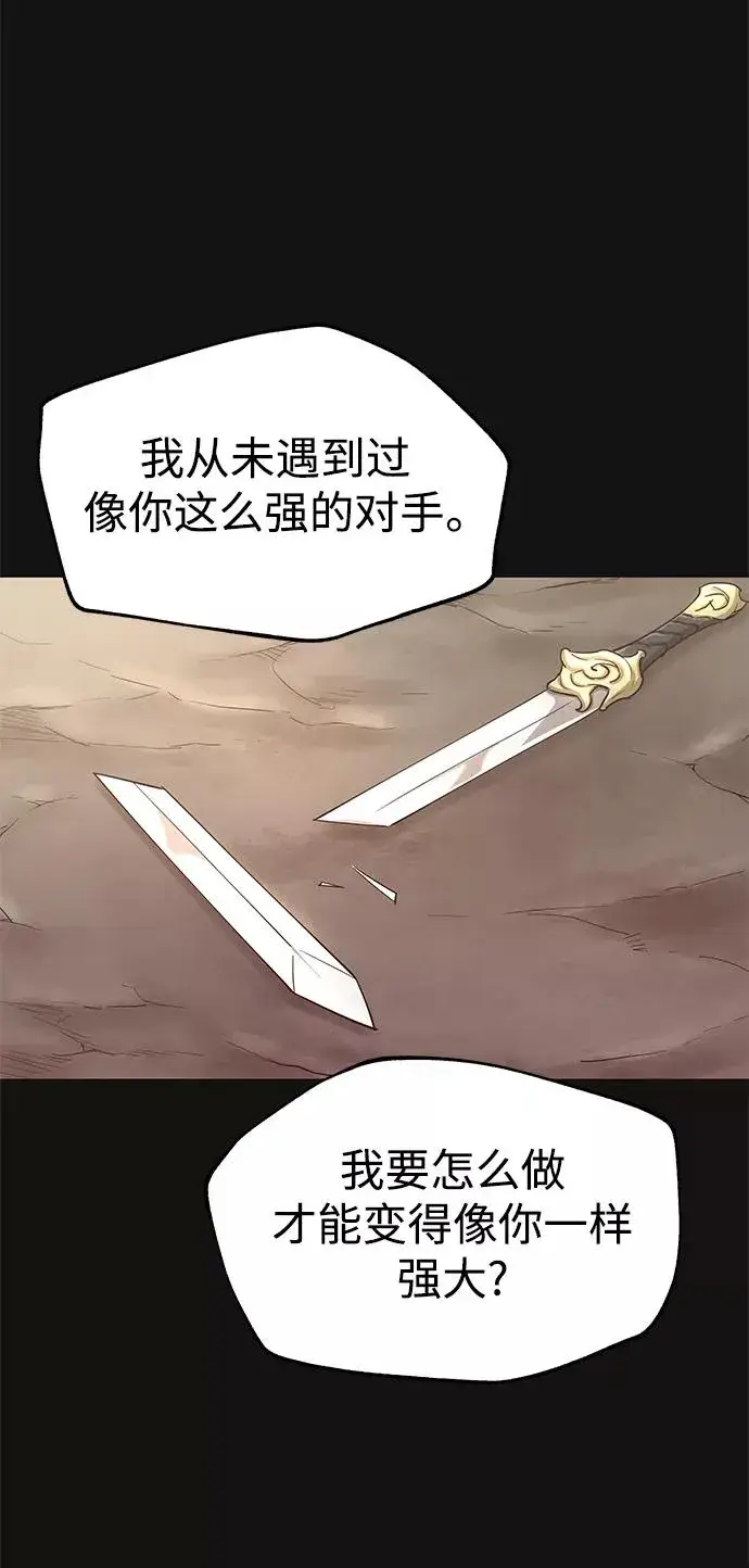 漫画《天魔的不凡重生》[第11话] 怎样才能变强第65张图