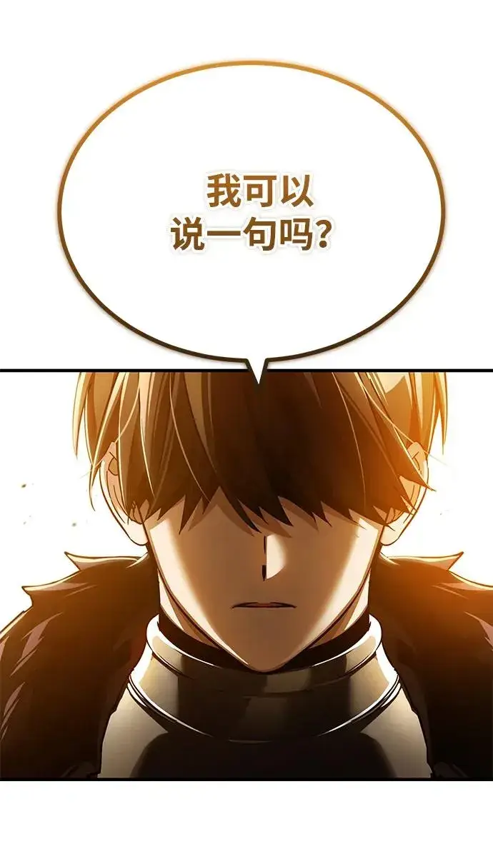 《天魔的不凡重生》[第109话] 德米特里公国图17