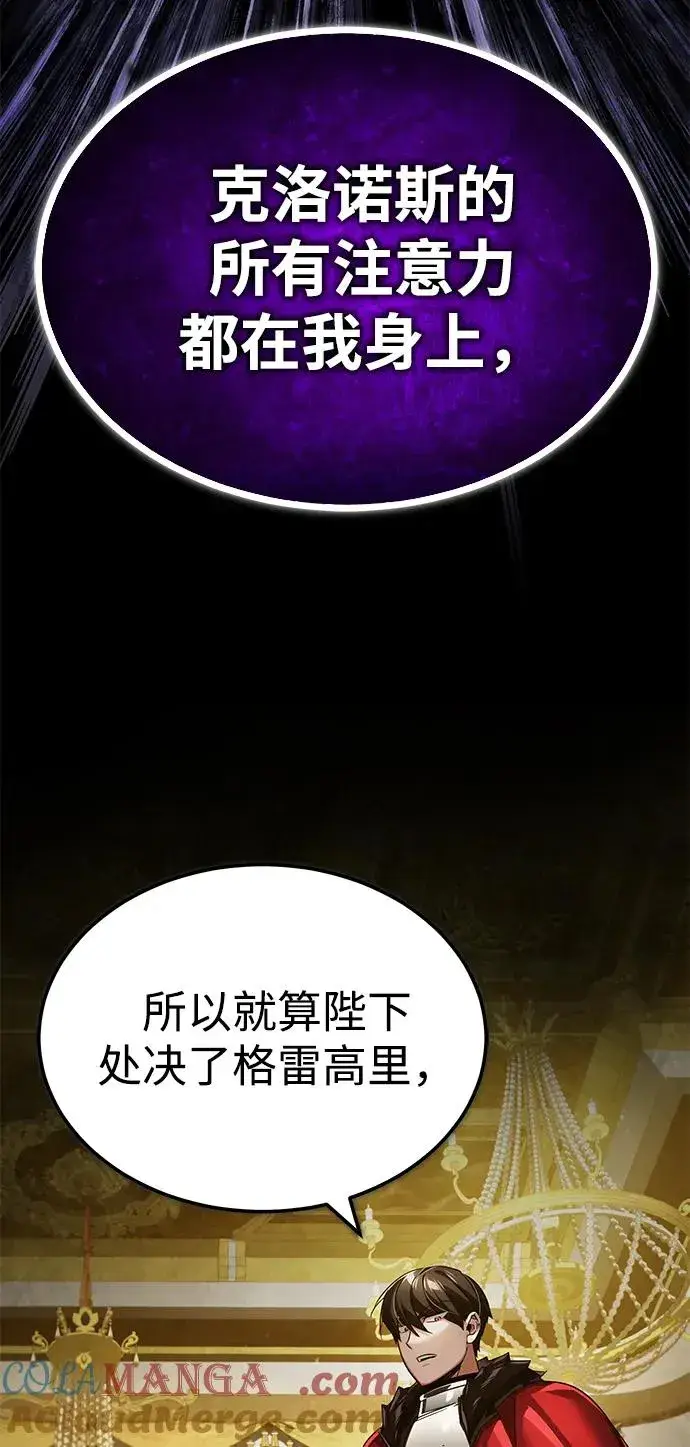 《天魔的不凡重生》[第109话] 德米特里公国图22