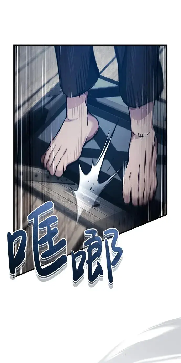 《天魔的不凡重生》[第109话] 德米特里公国图42