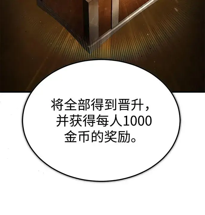 《天魔的不凡重生》[第109话] 德米特里公国图51