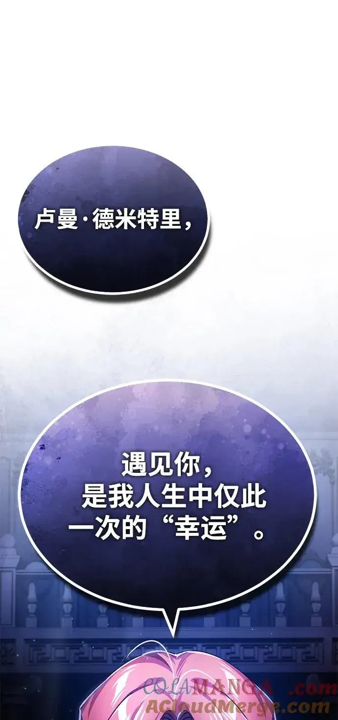 《天魔的不凡重生》[第109话] 德米特里公国图88