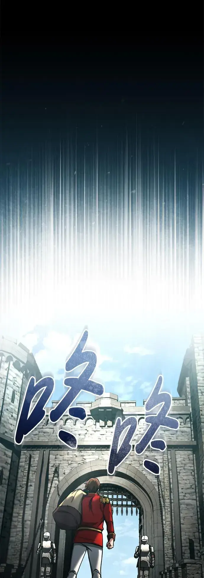 《天魔的不凡重生》[第110话] 罗德威尔的隐情图26