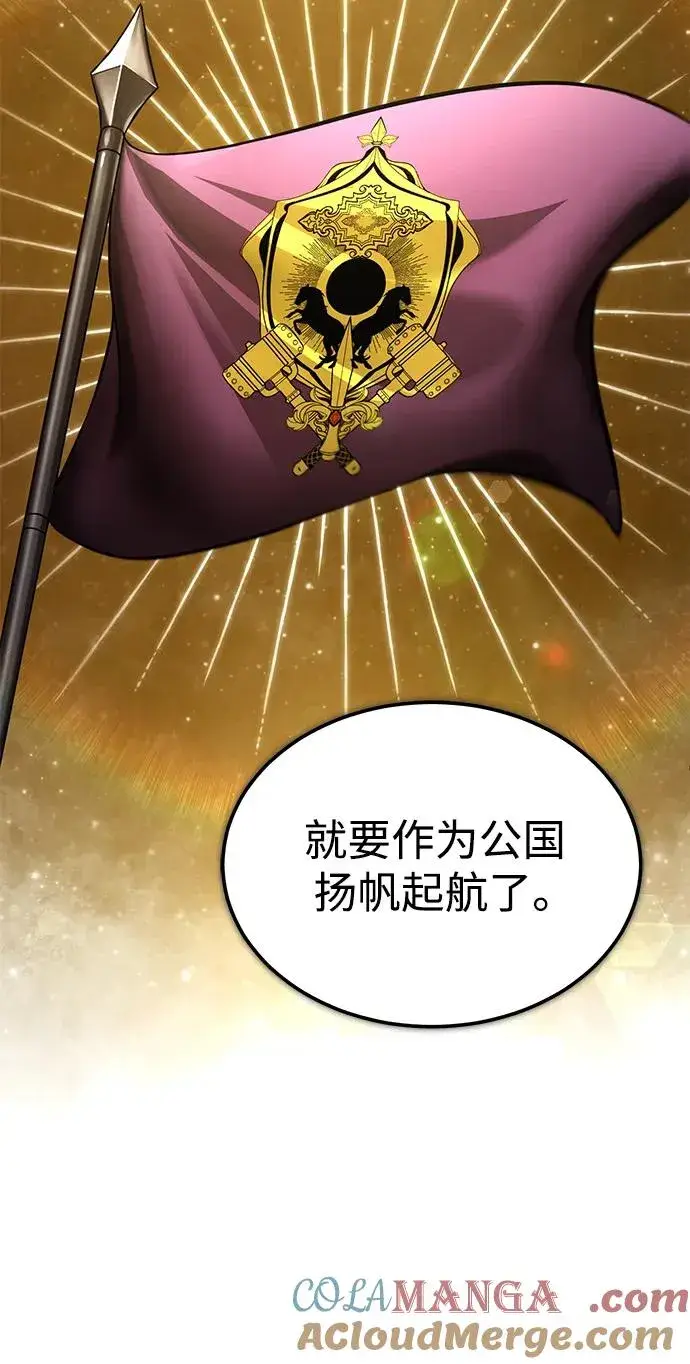 《天魔的不凡重生》[第110话] 罗德威尔的隐情图43