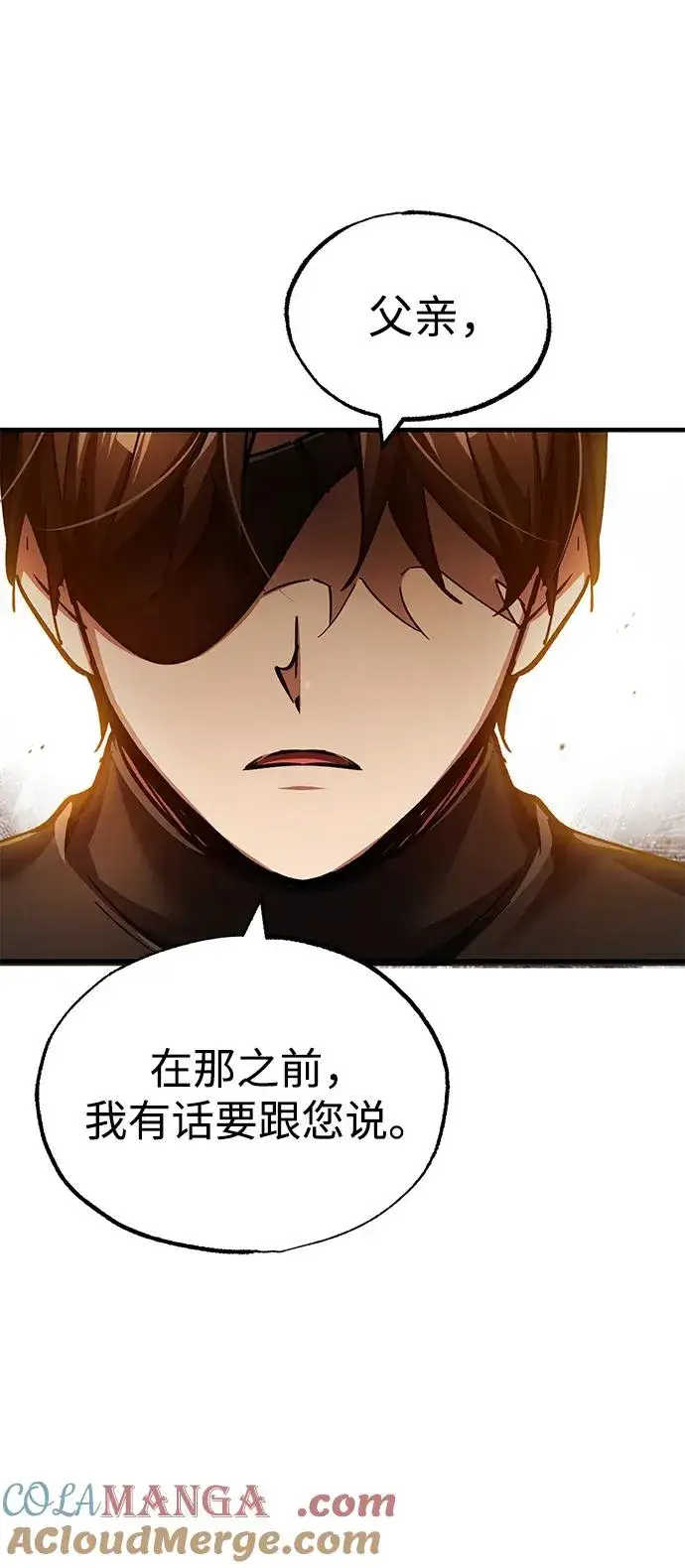 《天魔的不凡重生》[第110话] 罗德威尔的隐情图46