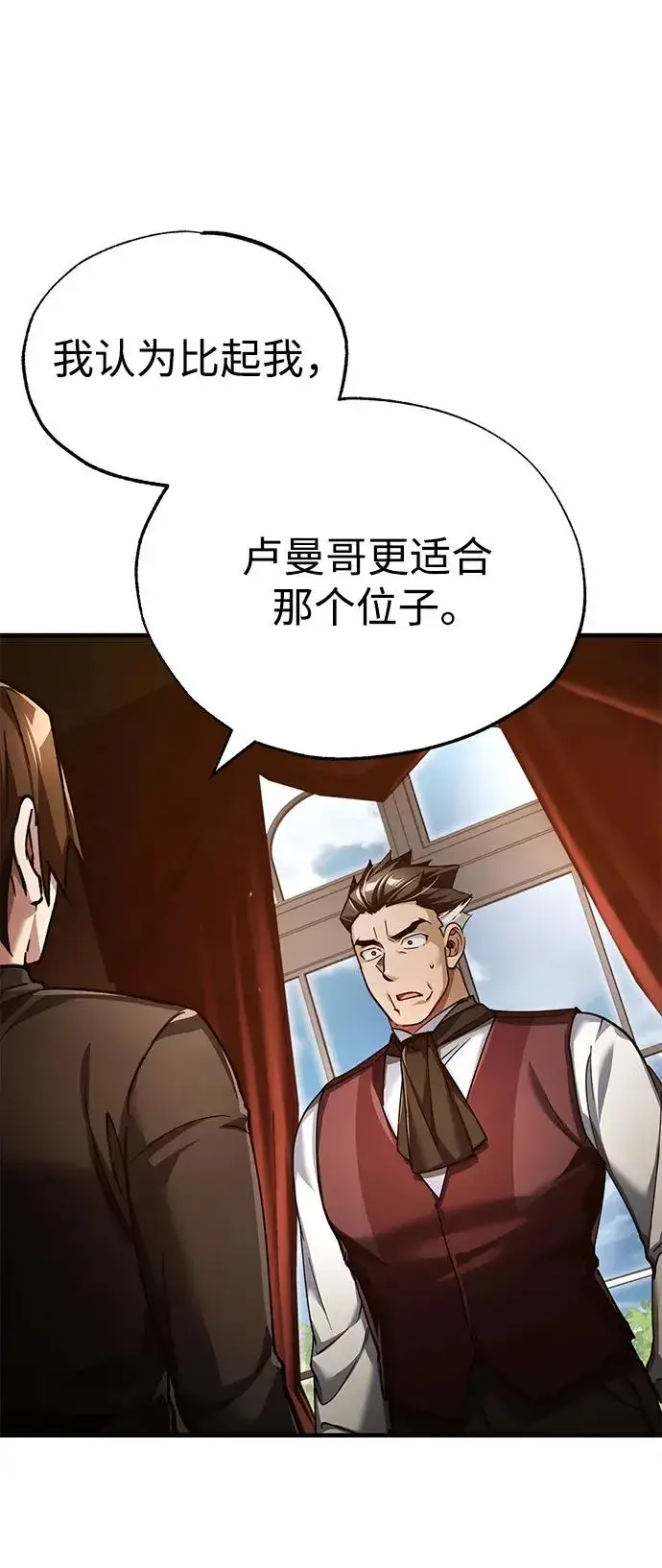 《天魔的不凡重生》[第110话] 罗德威尔的隐情图48