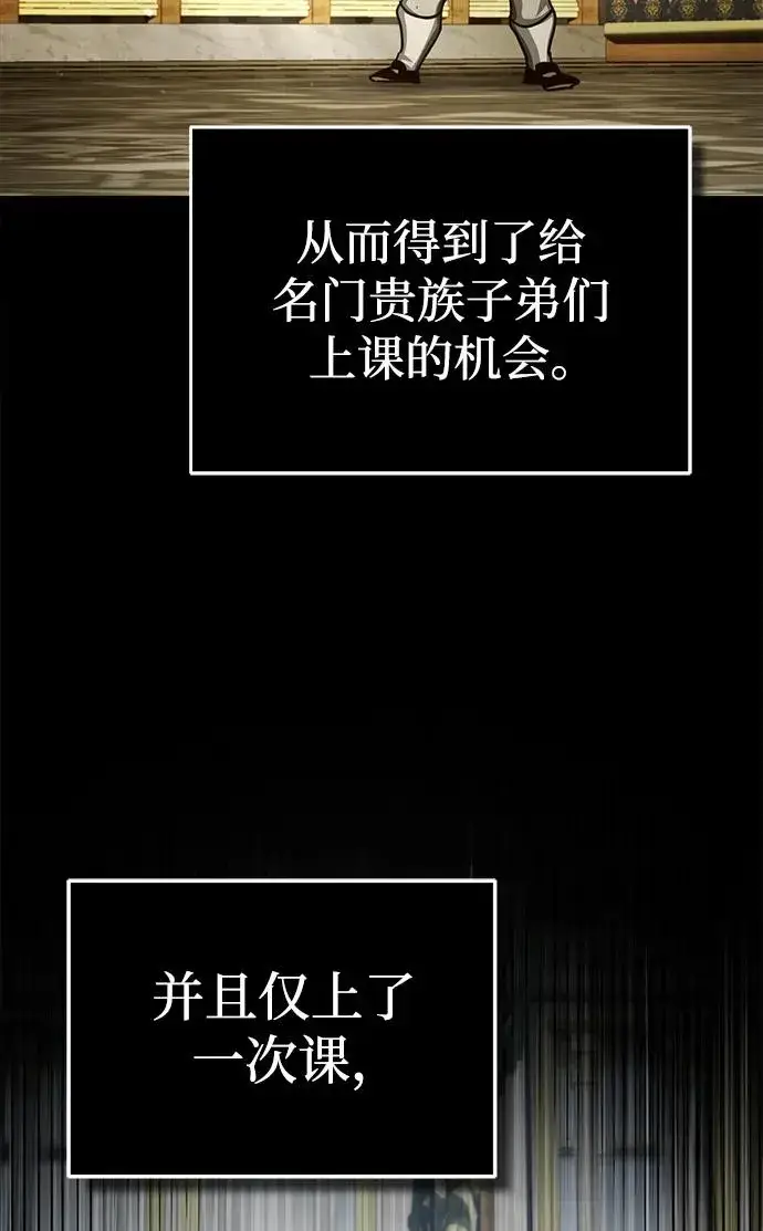 《天魔的不凡重生》[第110话] 罗德威尔的隐情图5