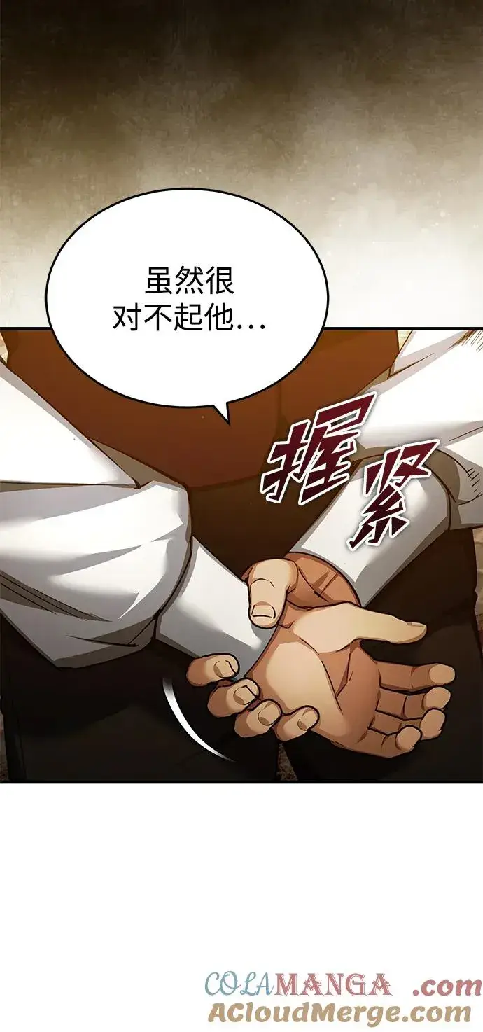 《天魔的不凡重生》[第110话] 罗德威尔的隐情图61
