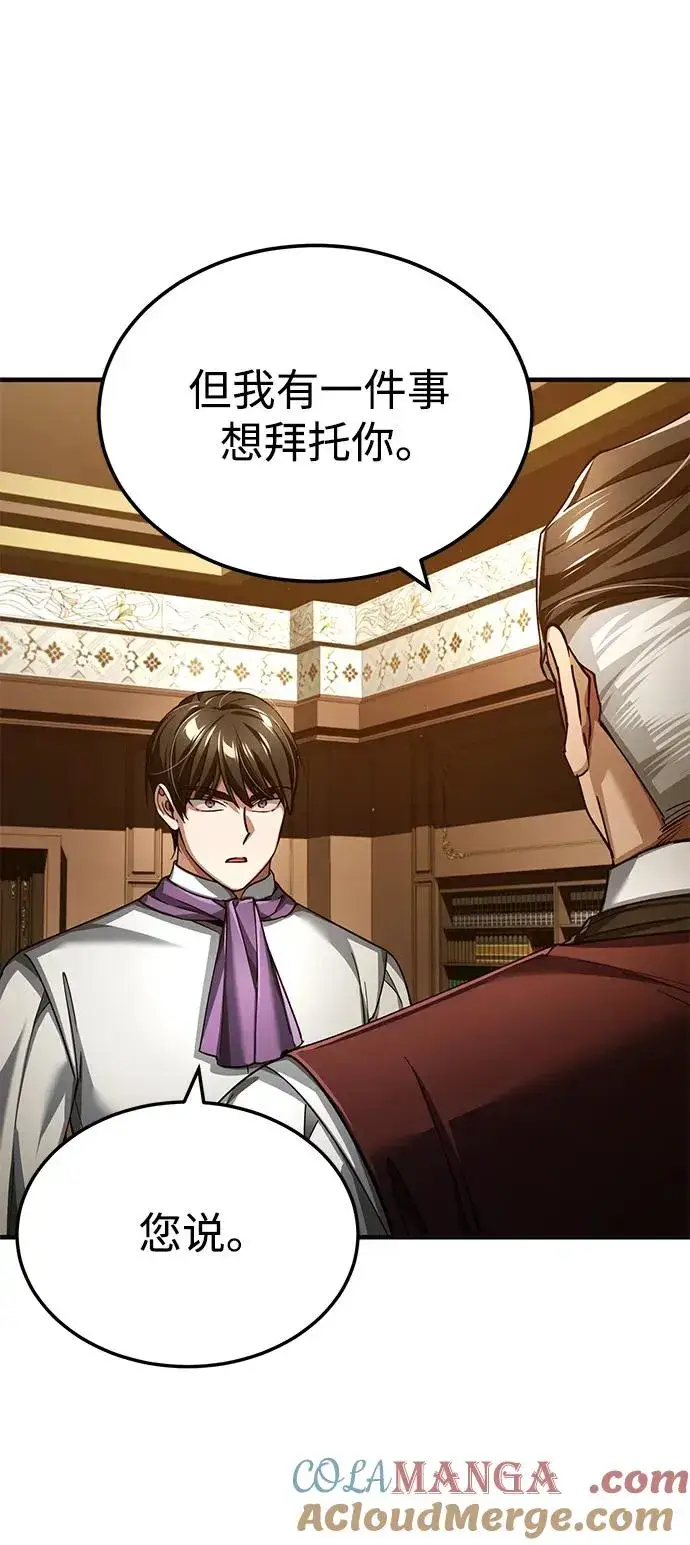 《天魔的不凡重生》[第110话] 罗德威尔的隐情图64