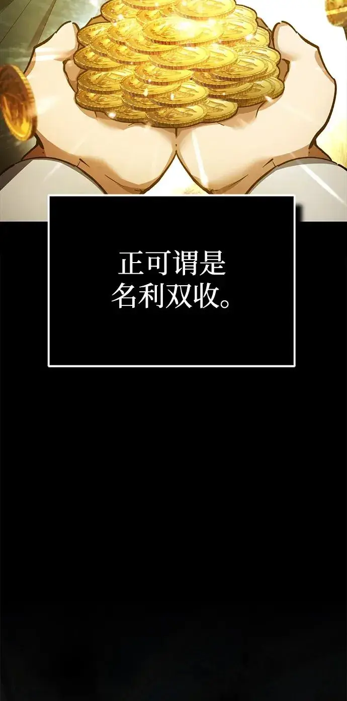《天魔的不凡重生》[第110话] 罗德威尔的隐情图8