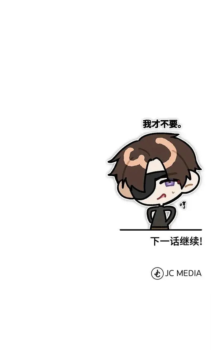 《天魔的不凡重生》[第110话] 罗德威尔的隐情图81