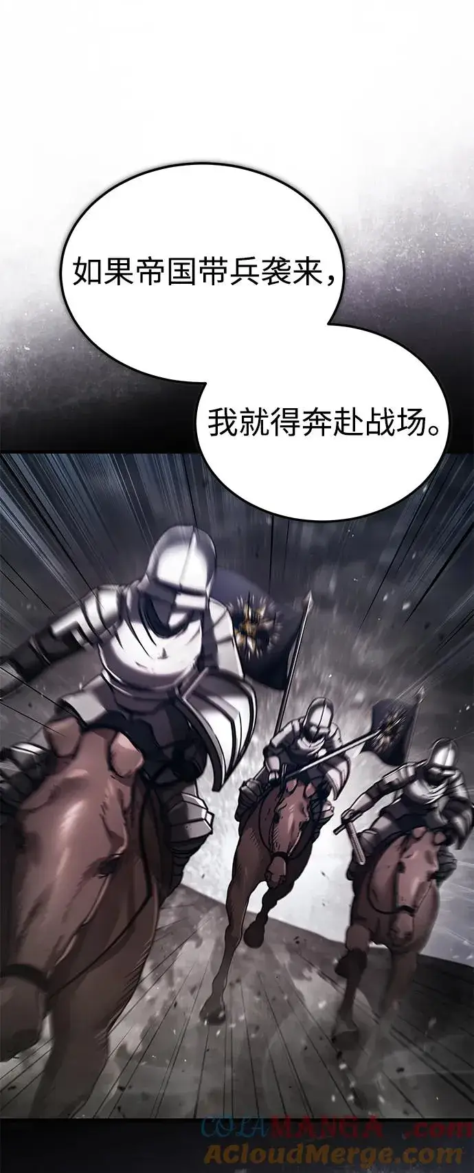 《天魔的不凡重生》[第111话] 王国的目的图10
