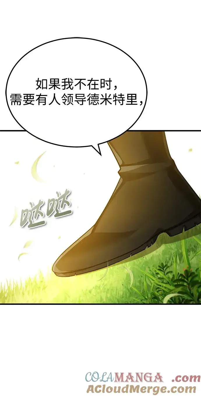 《天魔的不凡重生》[第111话] 王国的目的图13